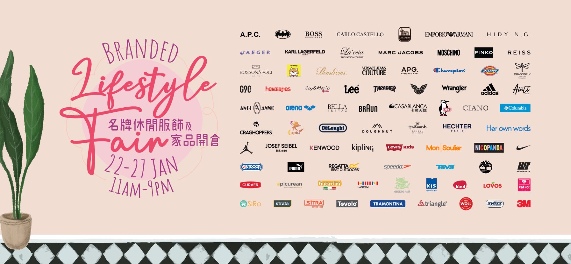 名牌休闲服饰及家品开仓