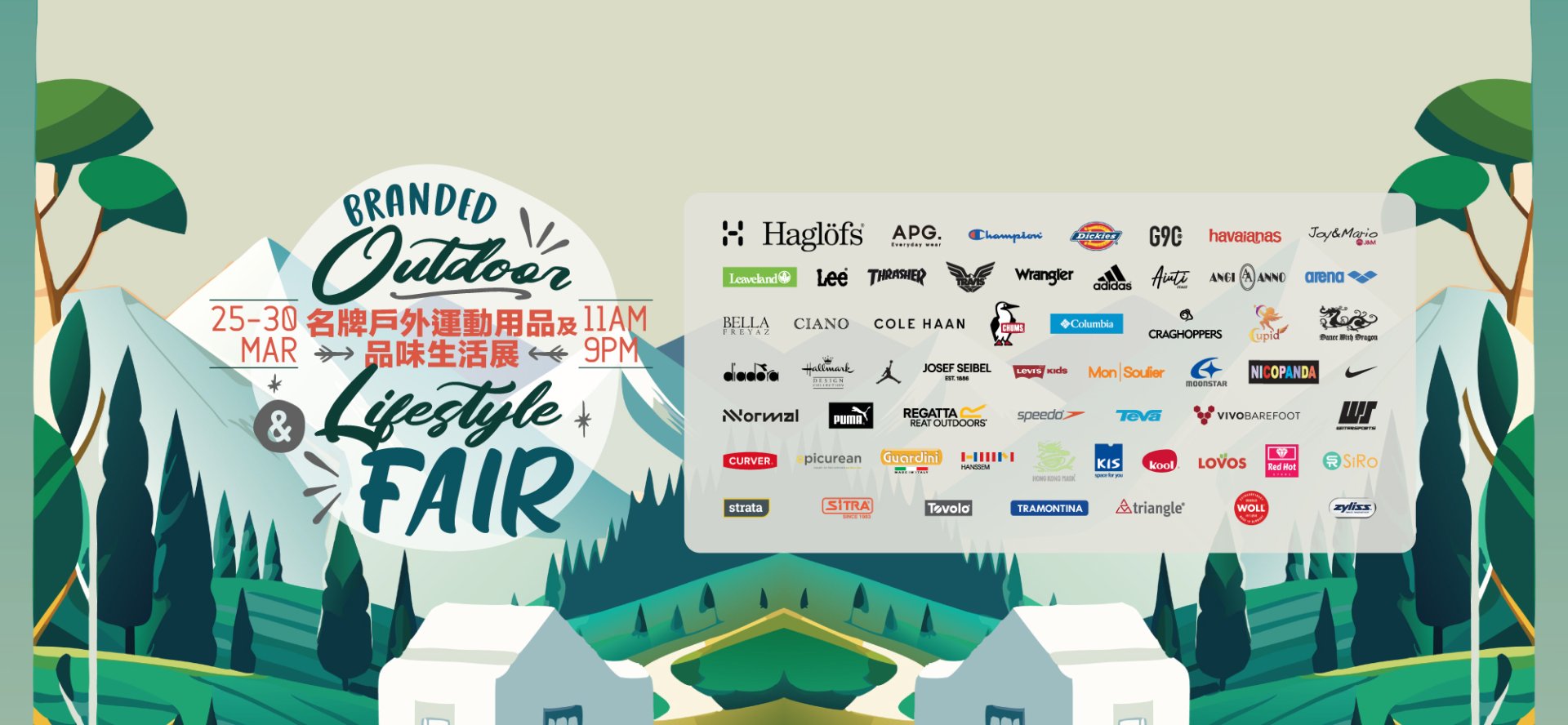Branded Outdoor Lifestyle Fair
