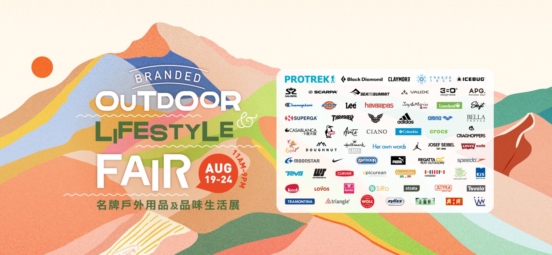 Branded Outdoor & Lifestyle Fair