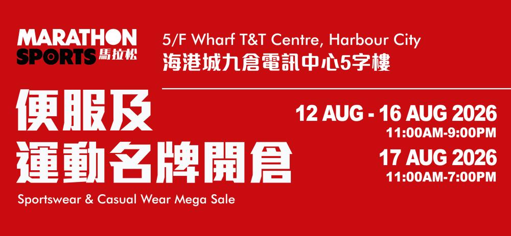 Marathon Sportswear & Casual Wear X Tefal Mega Sale