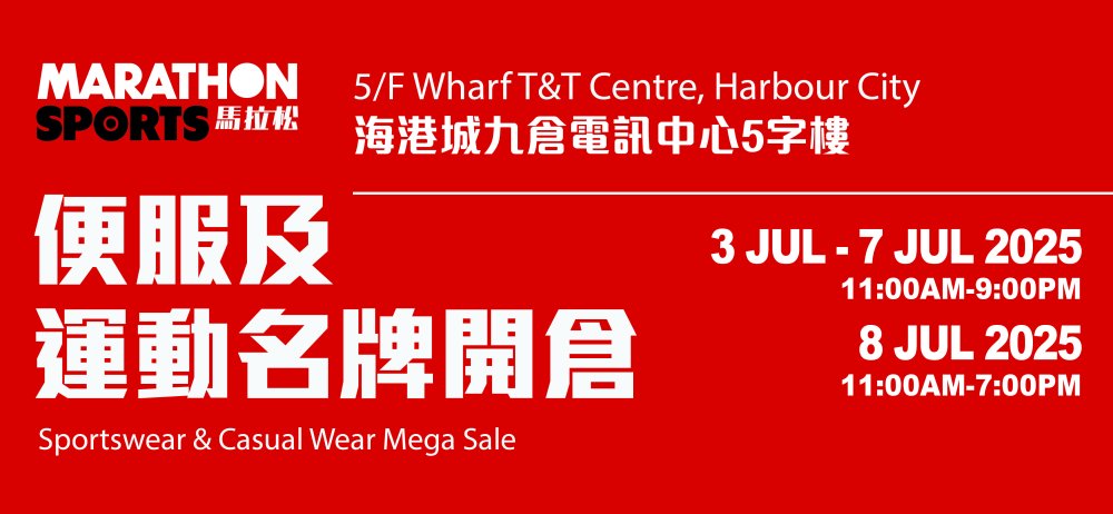 马拉松便服及运动名牌X GEOX服饰鞋履夏日开仓