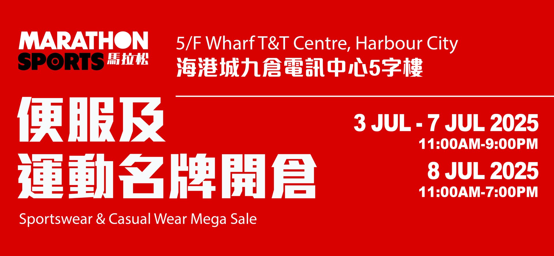 马拉松便服及运动名牌X GEOX服饰鞋履夏日开仓