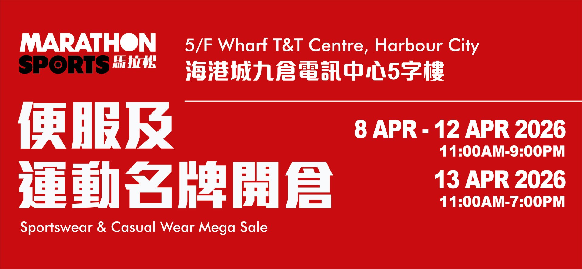 Marathon Sportswear & Casual Wear Mega Sale