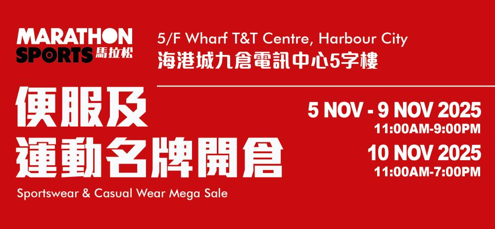 Marathon Sportswear & Casual Wear X Tefal Mega Sale
