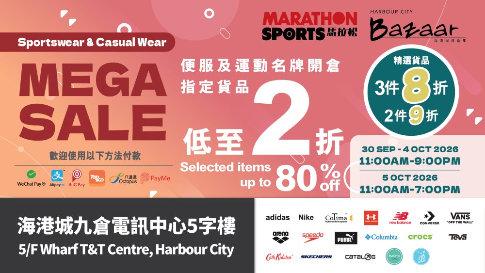Marathon Sportswear & Casual Wear Mega Sale