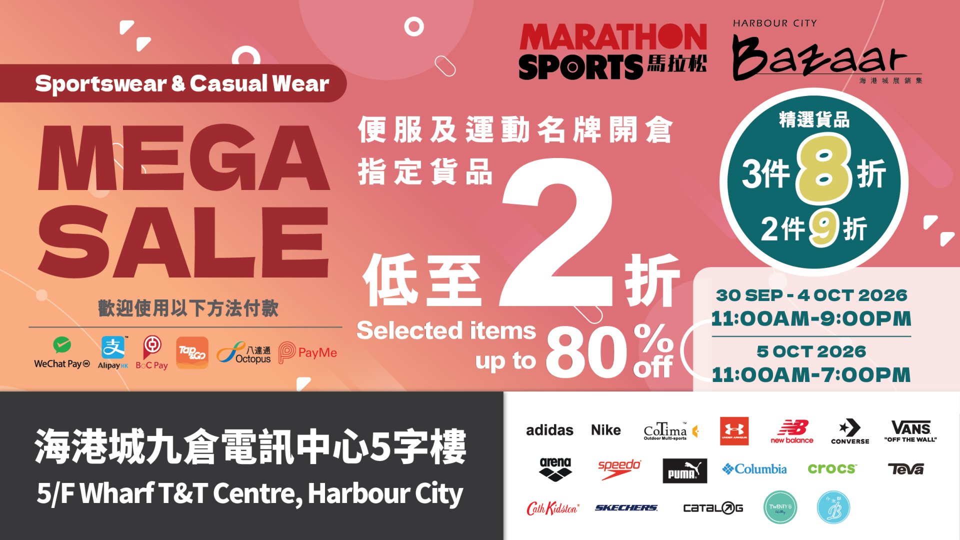Marathon Sportswear & Casual Wear Mega Sale