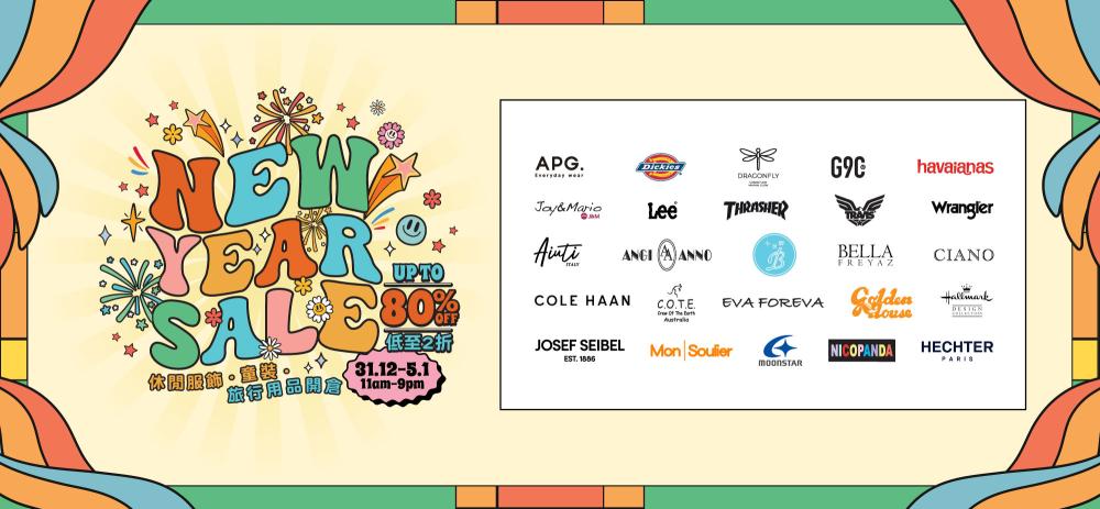 休閒服飾．童裝．旅行用品開倉