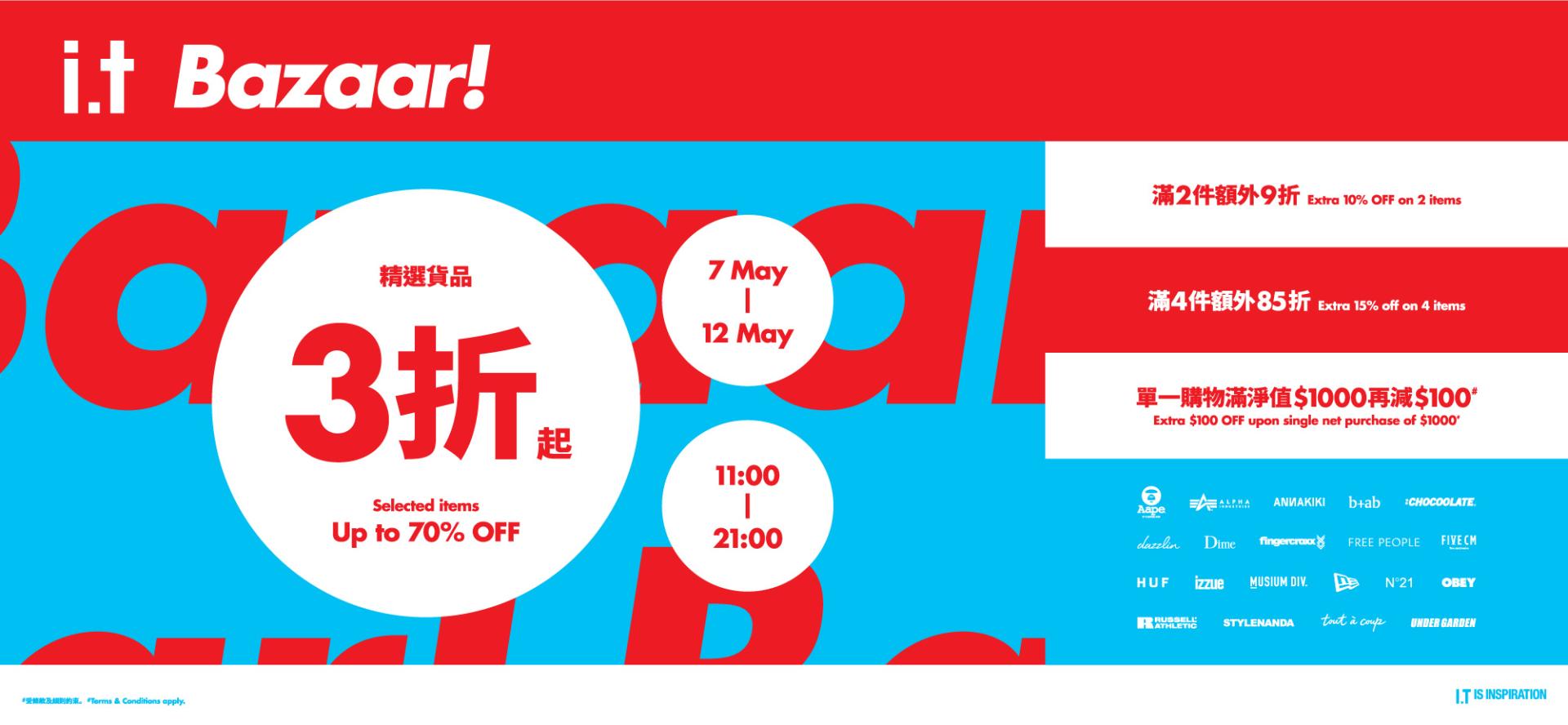 名牌户外用品及时尚服饰开仓